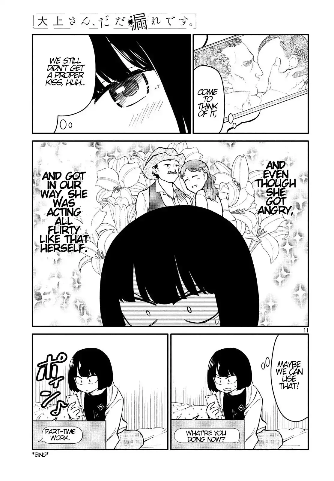 Oogami-san, Dadamore Desu Chapter 26 11